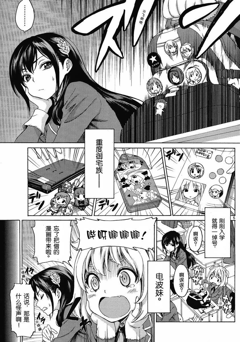 漫研。韩漫全集-第01话无删减无遮挡章节图片 