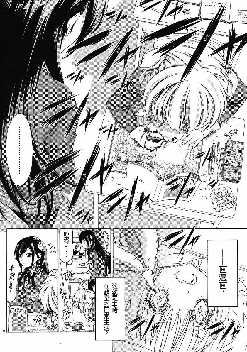 漫研。韩漫全集-第01话无删减无遮挡章节图片 