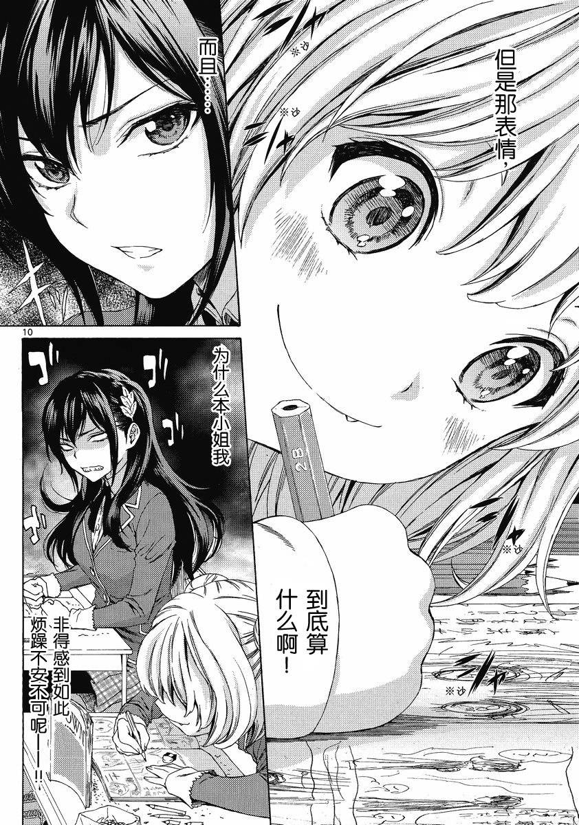 漫研。韩漫全集-第01话无删减无遮挡章节图片 