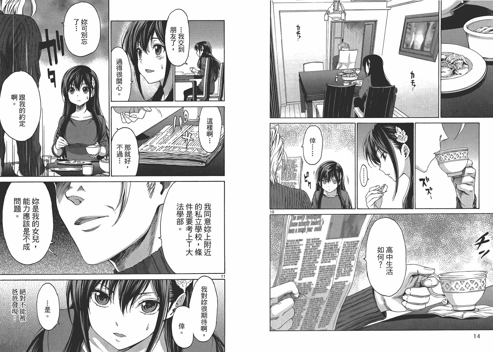 漫研。韩漫全集-第02卷无删减无遮挡章节图片 