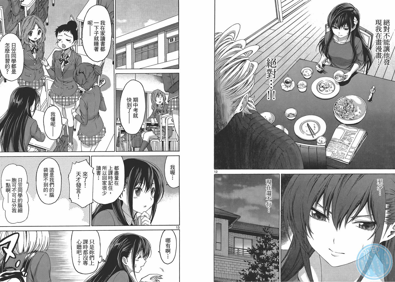 漫研。韩漫全集-第02卷无删减无遮挡章节图片 