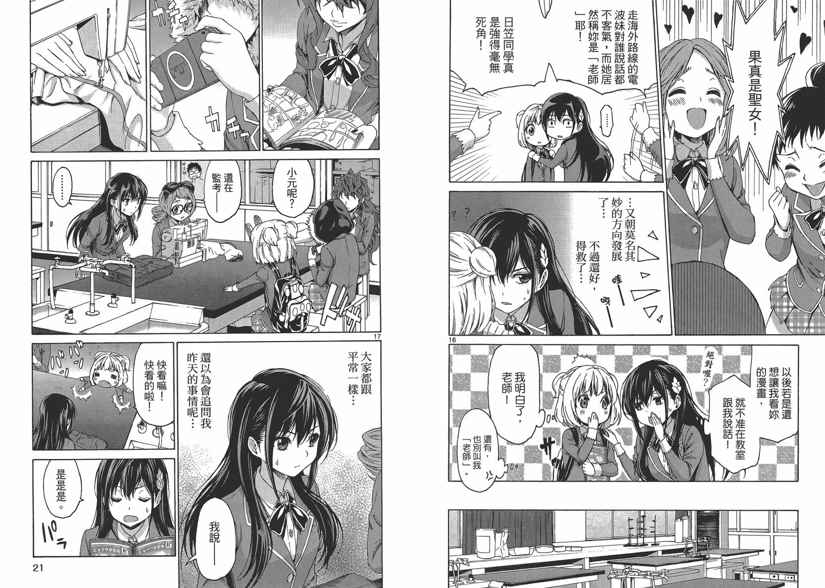 漫研。韩漫全集-第02卷无删减无遮挡章节图片 