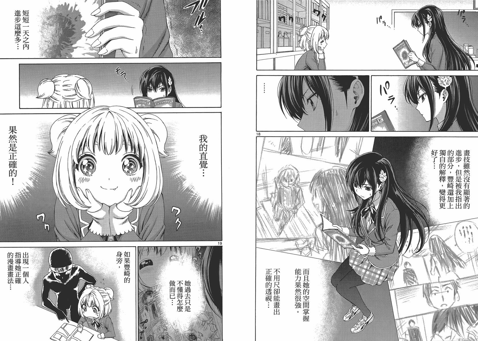 漫研。韩漫全集-第02卷无删减无遮挡章节图片 