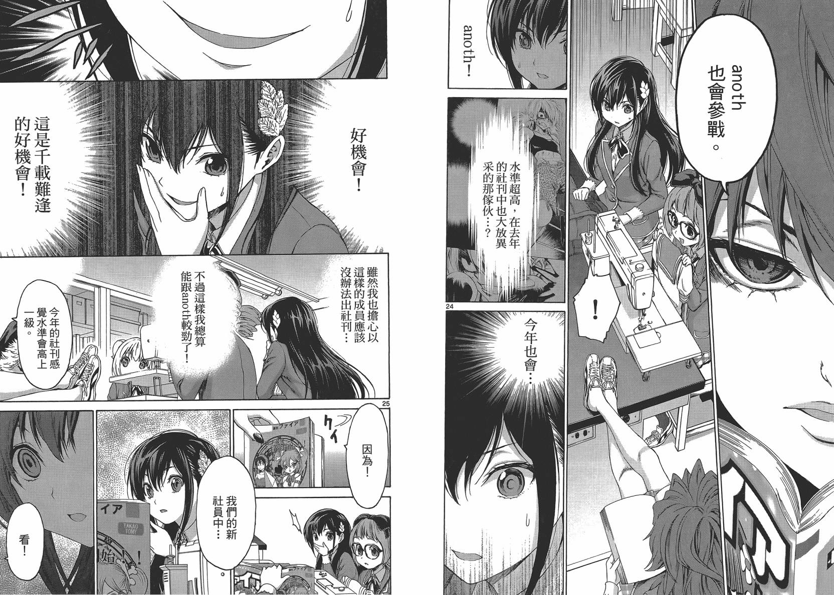 漫研。韩漫全集-第02卷无删减无遮挡章节图片 