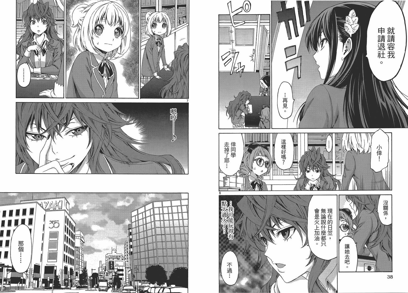 漫研。韩漫全集-第02卷无删减无遮挡章节图片 