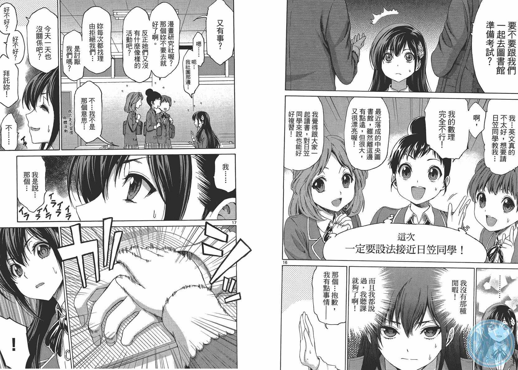 漫研。韩漫全集-第02卷无删减无遮挡章节图片 