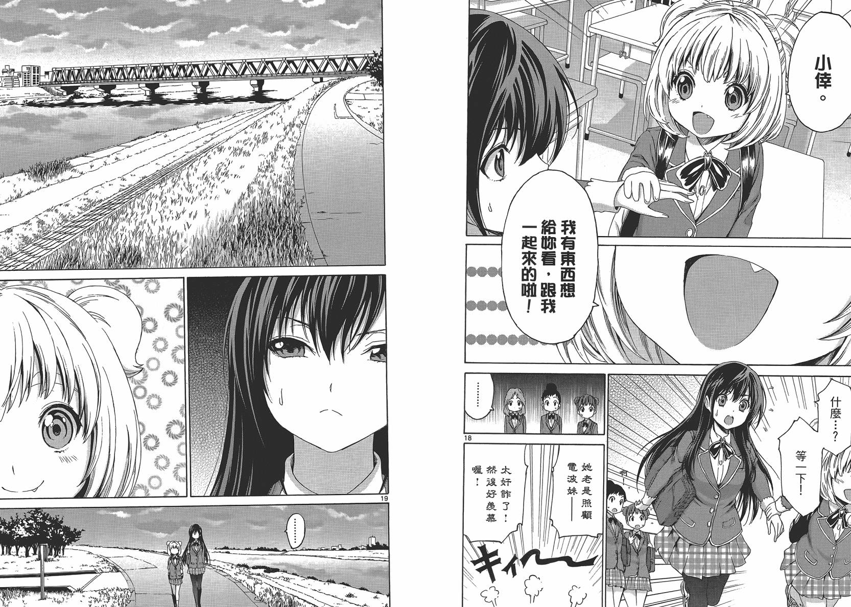 漫研。韩漫全集-第02卷无删减无遮挡章节图片 