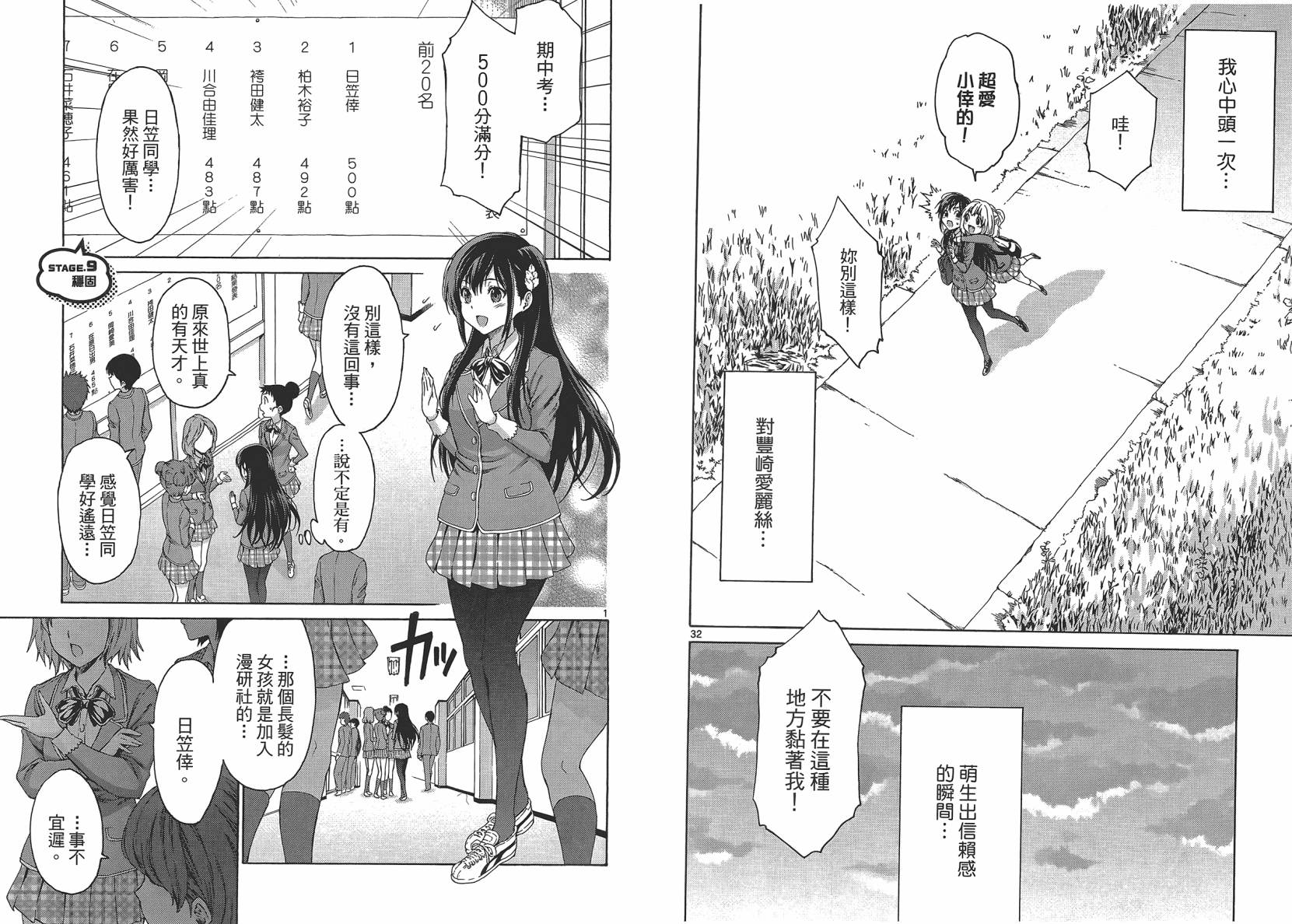 漫研。韩漫全集-第02卷无删减无遮挡章节图片 