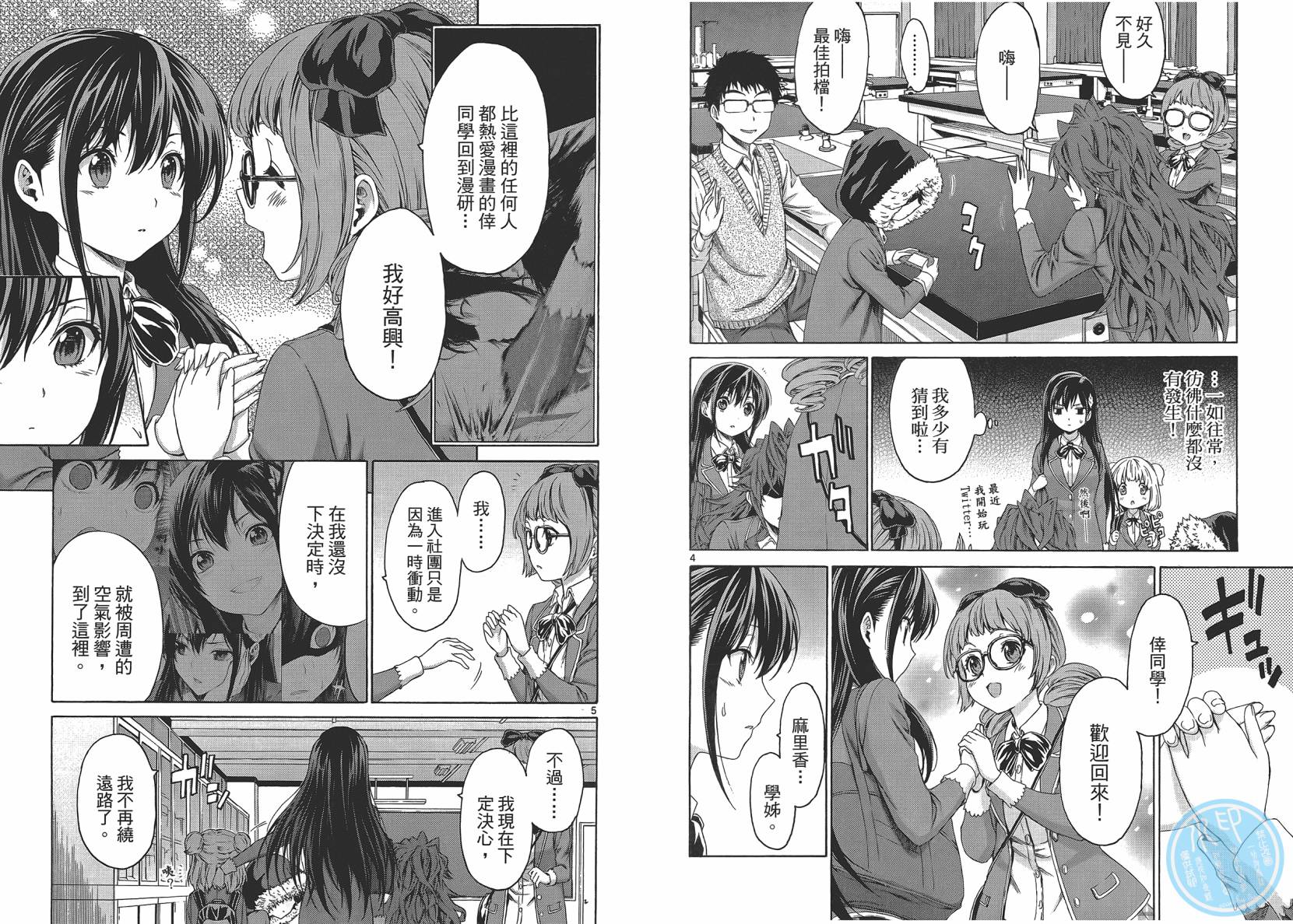 漫研。韩漫全集-第02卷无删减无遮挡章节图片 