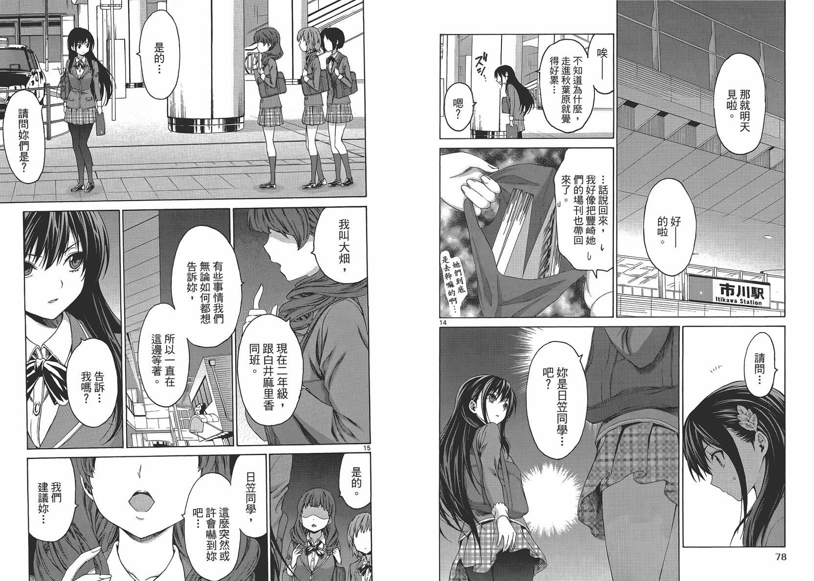 漫研。韩漫全集-第02卷无删减无遮挡章节图片 