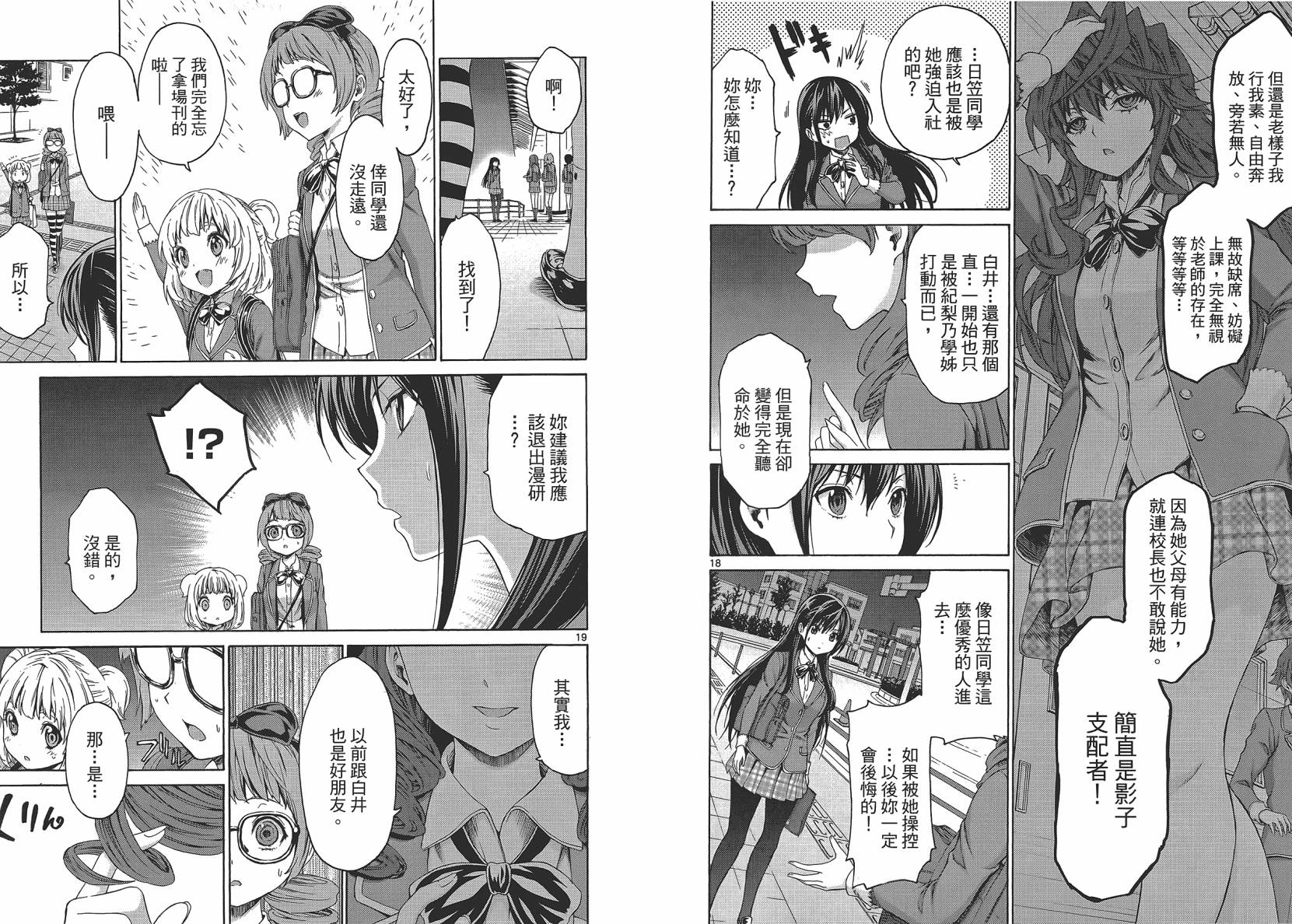 漫研。韩漫全集-第02卷无删减无遮挡章节图片 