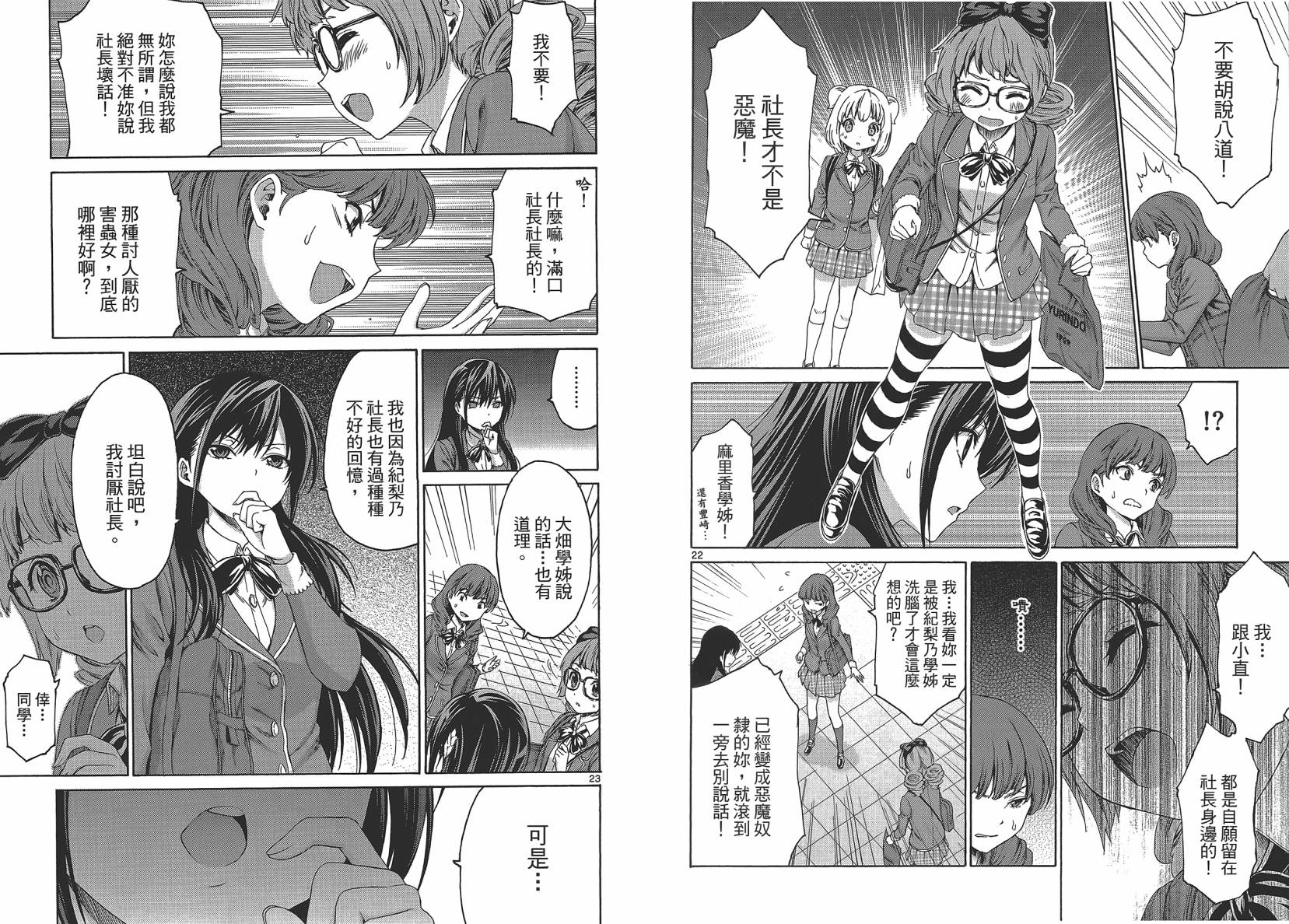 漫研。韩漫全集-第02卷无删减无遮挡章节图片 