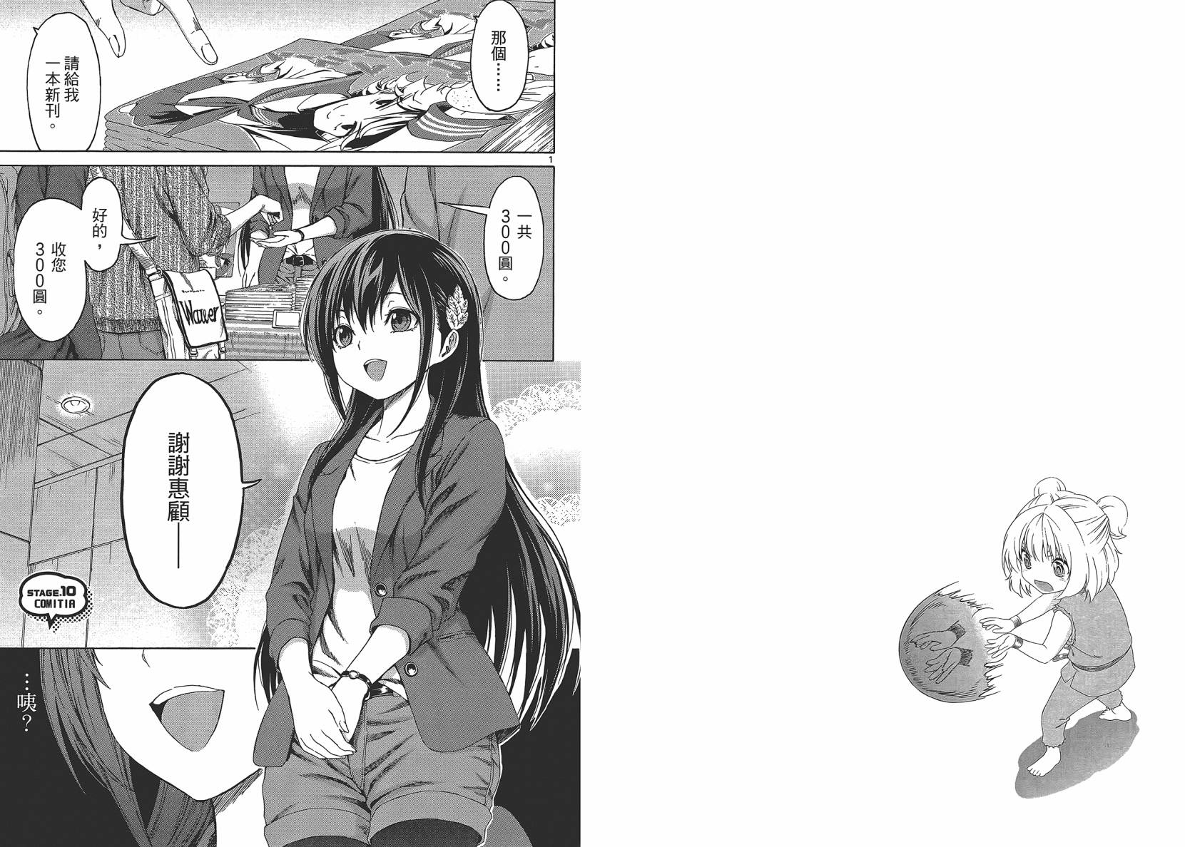 漫研。韩漫全集-第02卷无删减无遮挡章节图片 
