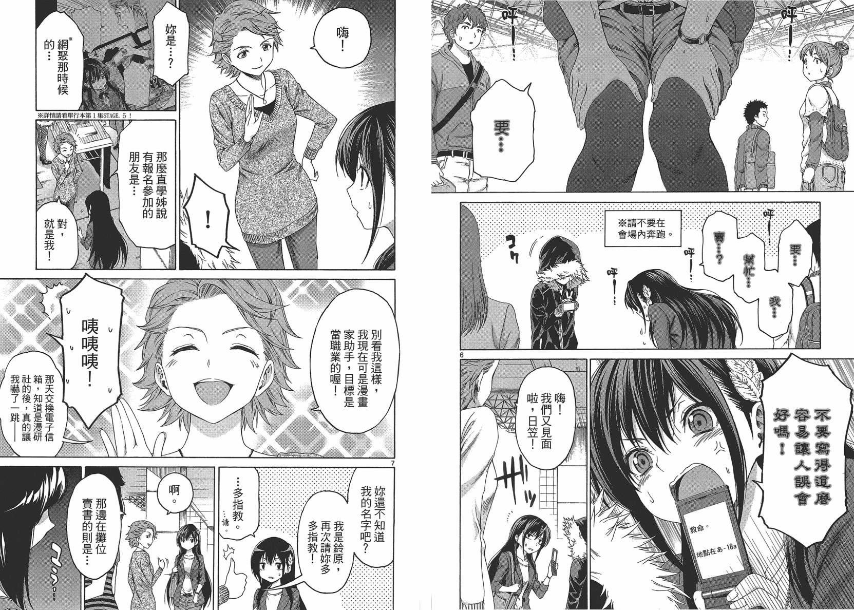 漫研。韩漫全集-第02卷无删减无遮挡章节图片 
