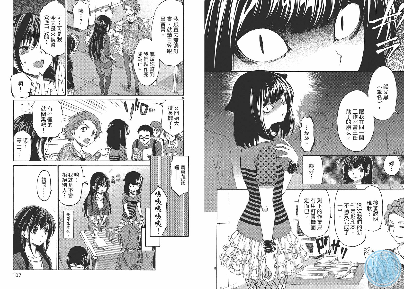 漫研。韩漫全集-第02卷无删减无遮挡章节图片 