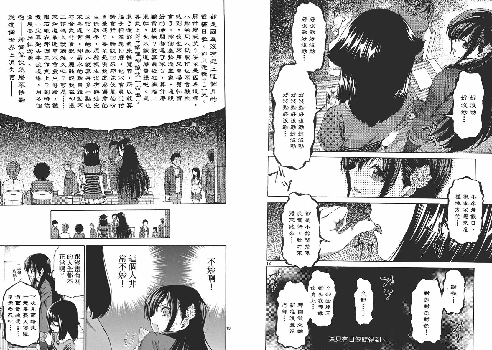 漫研。韩漫全集-第02卷无删减无遮挡章节图片 