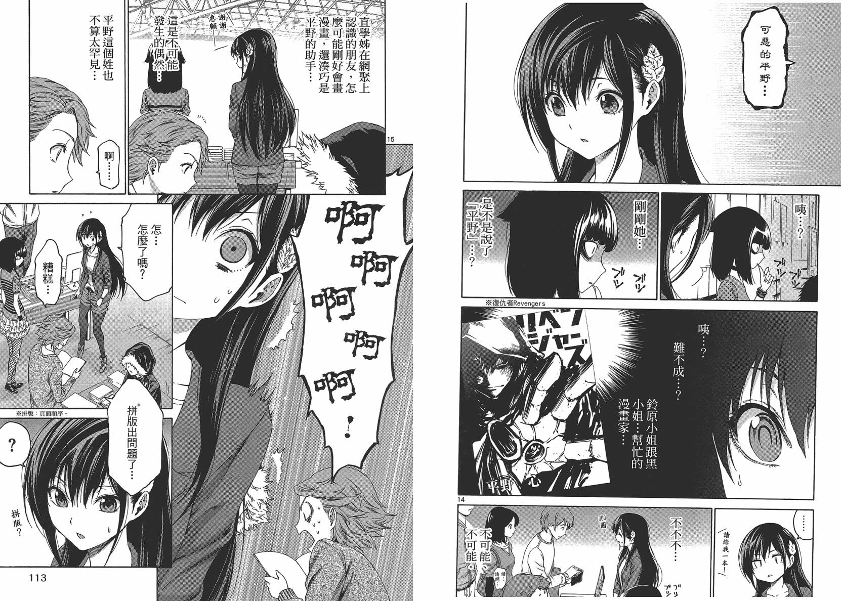漫研。韩漫全集-第02卷无删减无遮挡章节图片 
