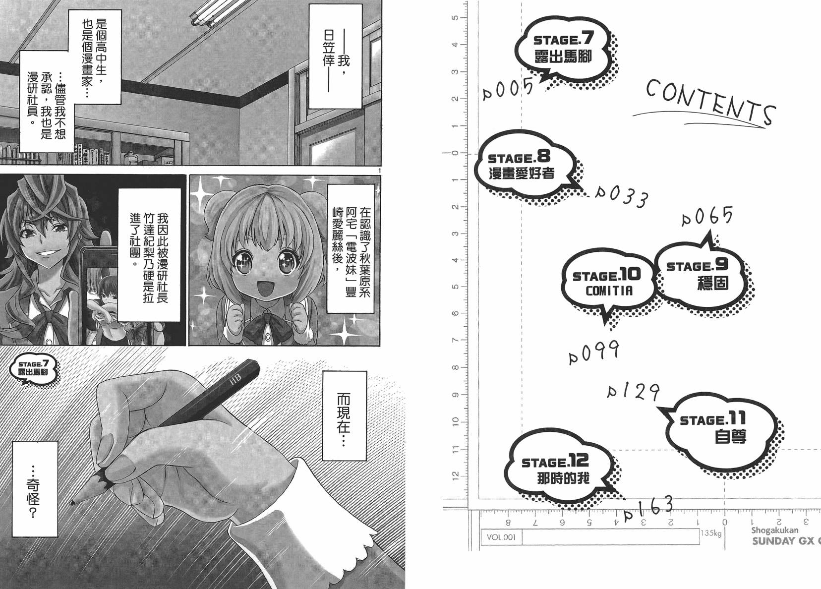 漫研。韩漫全集-第02卷无删减无遮挡章节图片 