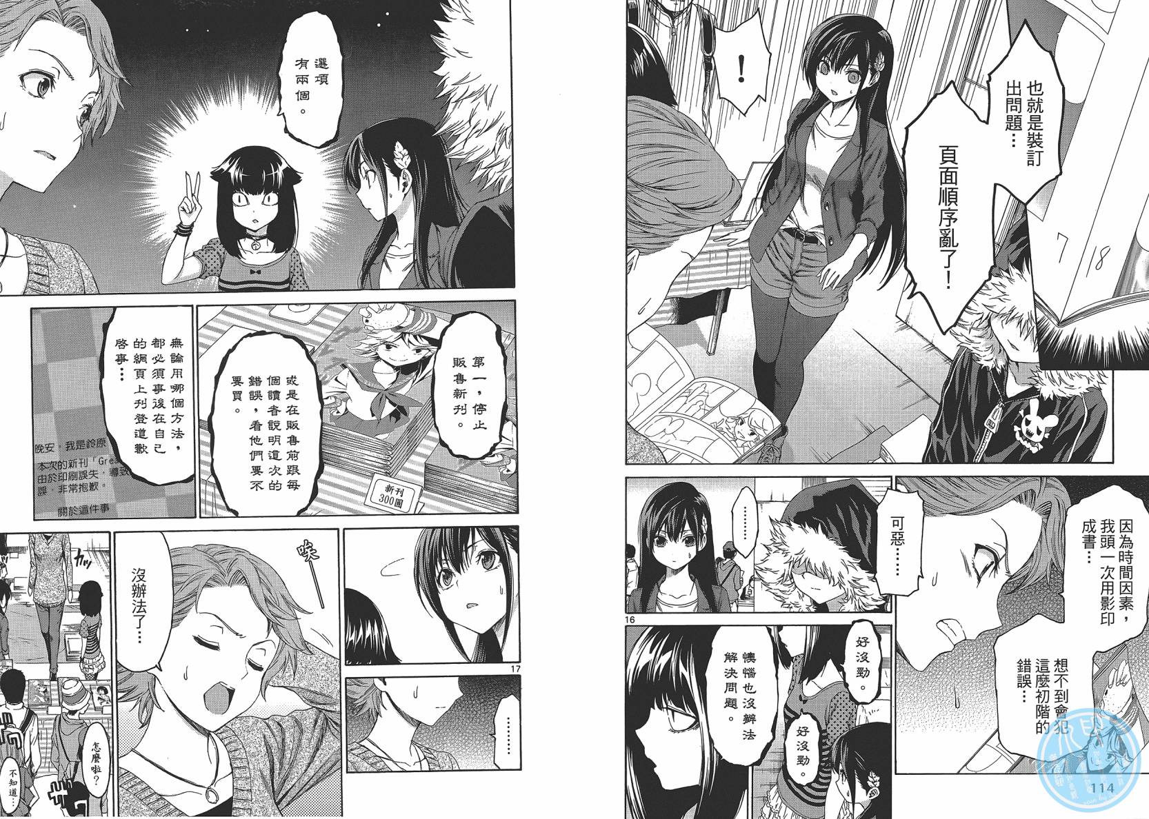 漫研。韩漫全集-第02卷无删减无遮挡章节图片 