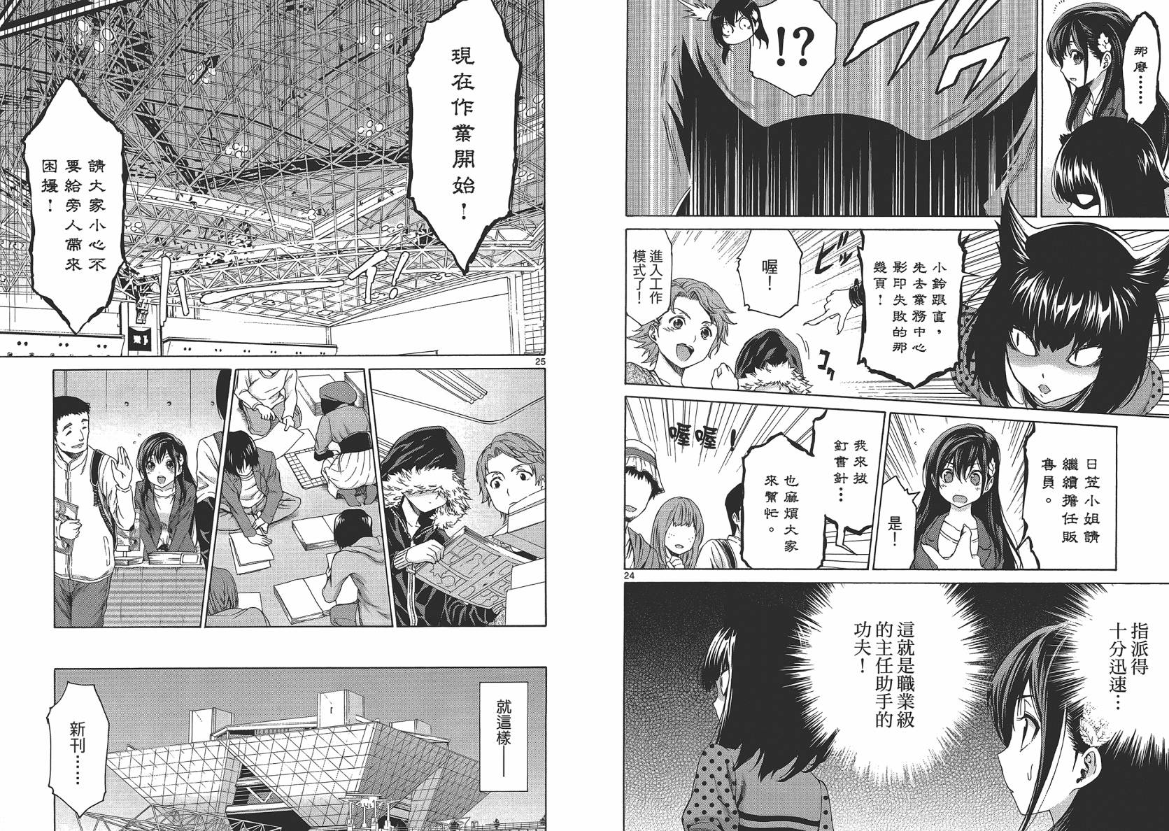 漫研。韩漫全集-第02卷无删减无遮挡章节图片 