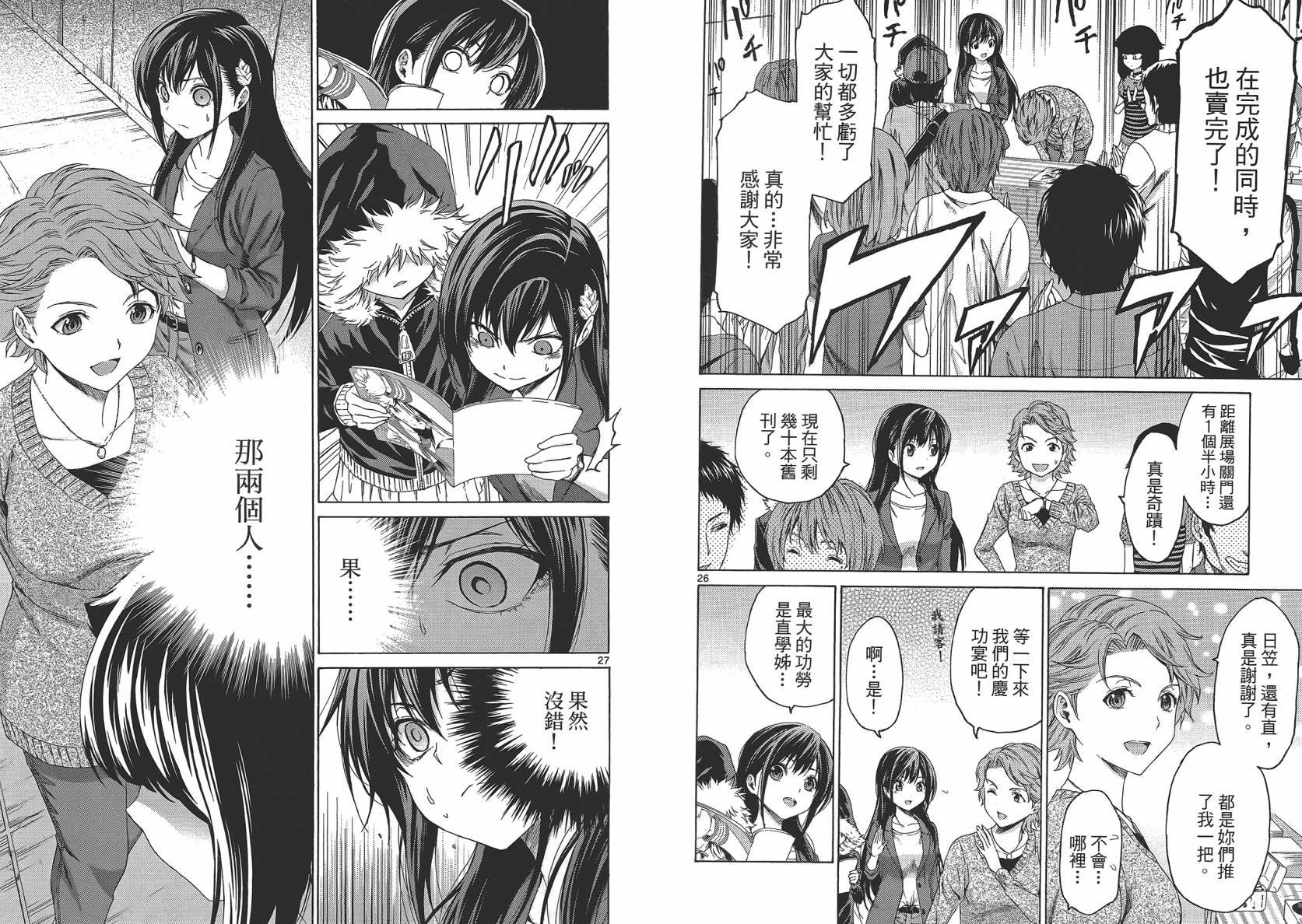 漫研。韩漫全集-第02卷无删减无遮挡章节图片 