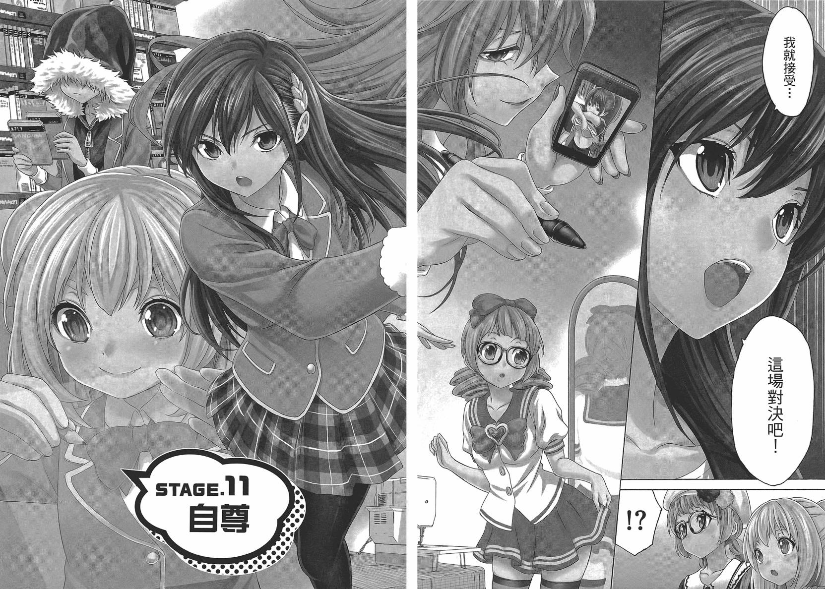 漫研。韩漫全集-第02卷无删减无遮挡章节图片 