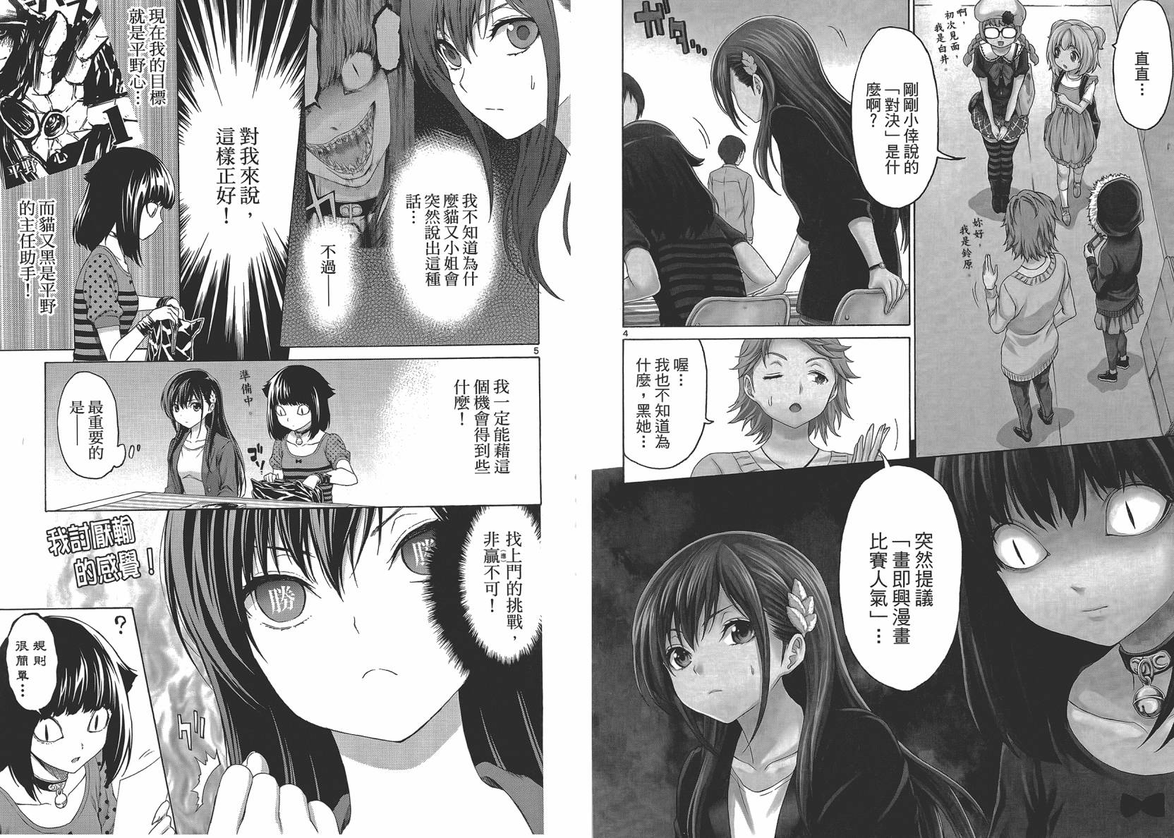 漫研。韩漫全集-第02卷无删减无遮挡章节图片 