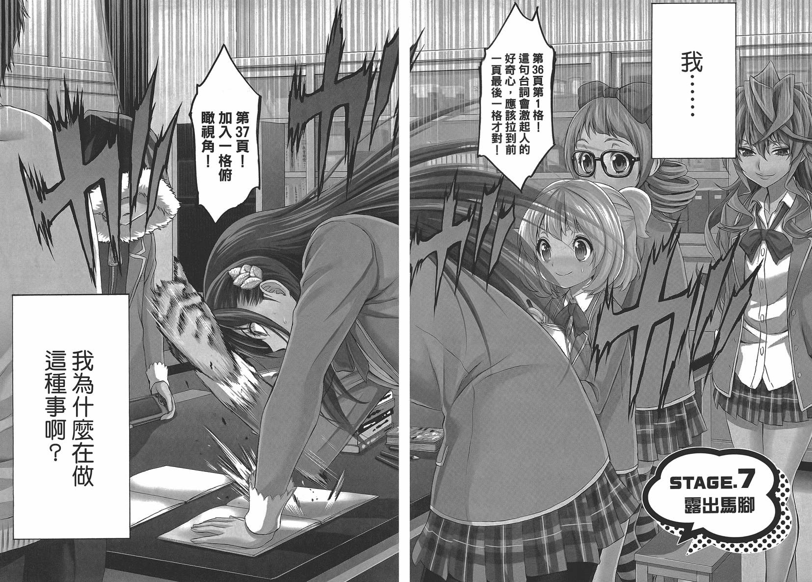 漫研。韩漫全集-第02卷无删减无遮挡章节图片 