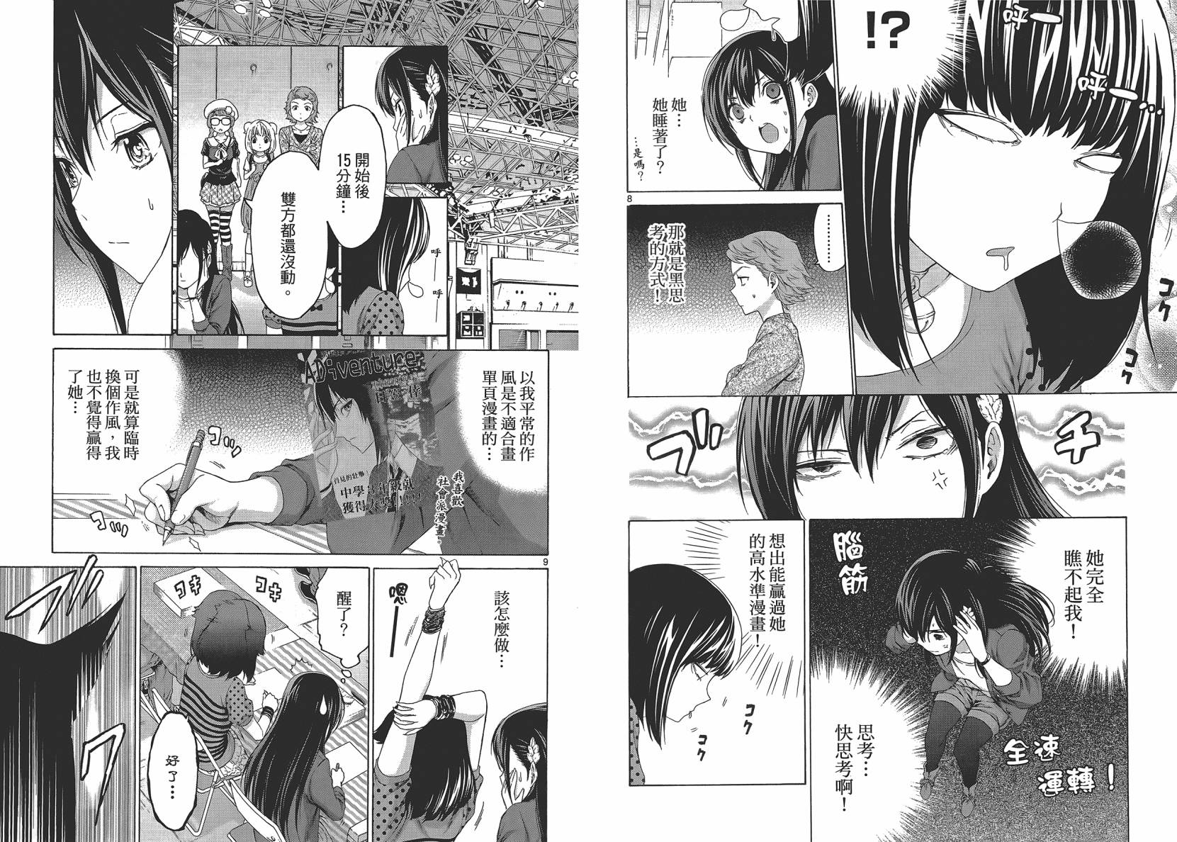 漫研。韩漫全集-第02卷无删减无遮挡章节图片 