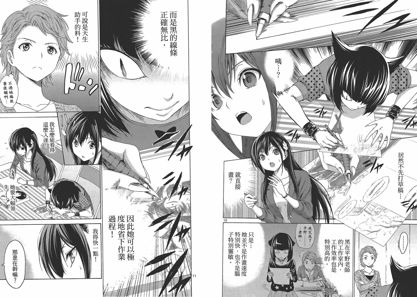 漫研。韩漫全集-第02卷无删减无遮挡章节图片 