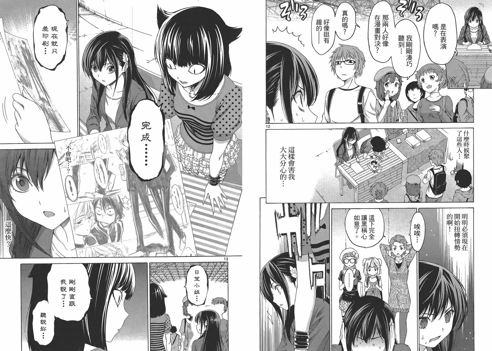 漫研。韩漫全集-第02卷无删减无遮挡章节图片 