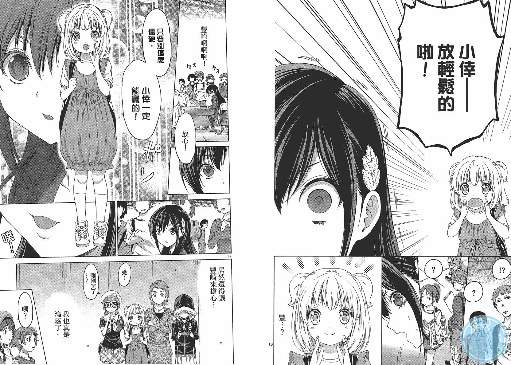 漫研。韩漫全集-第02卷无删减无遮挡章节图片 