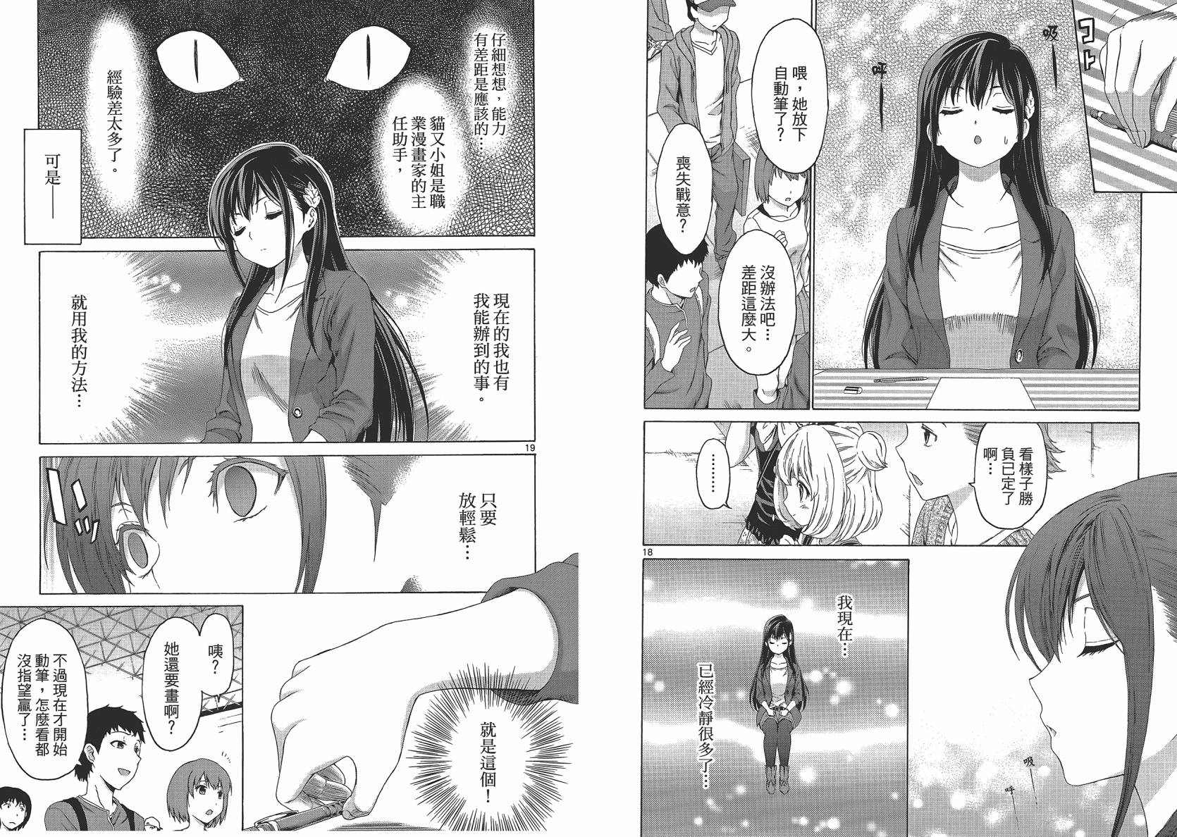 漫研。韩漫全集-第02卷无删减无遮挡章节图片 
