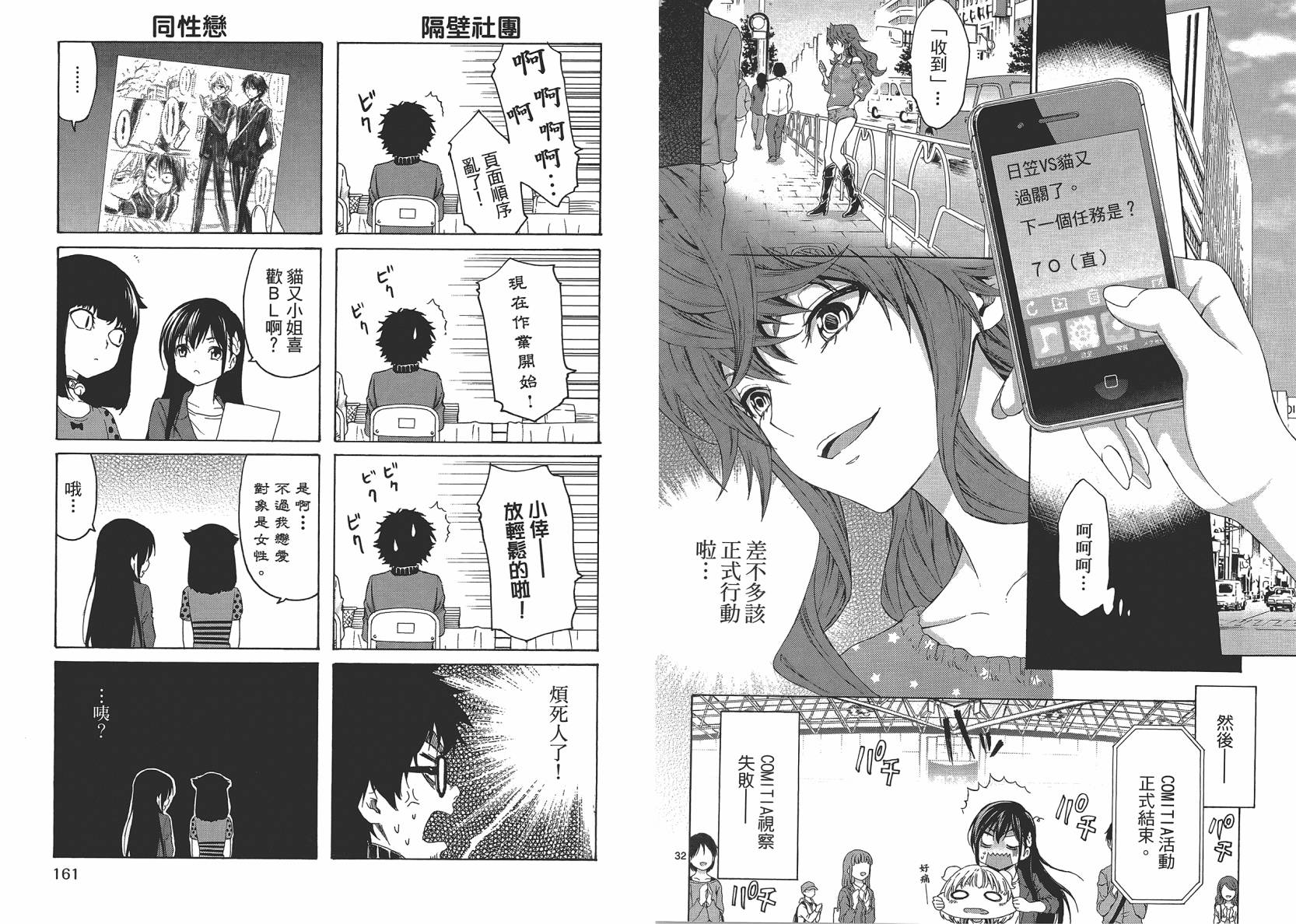 漫研。韩漫全集-第02卷无删减无遮挡章节图片 