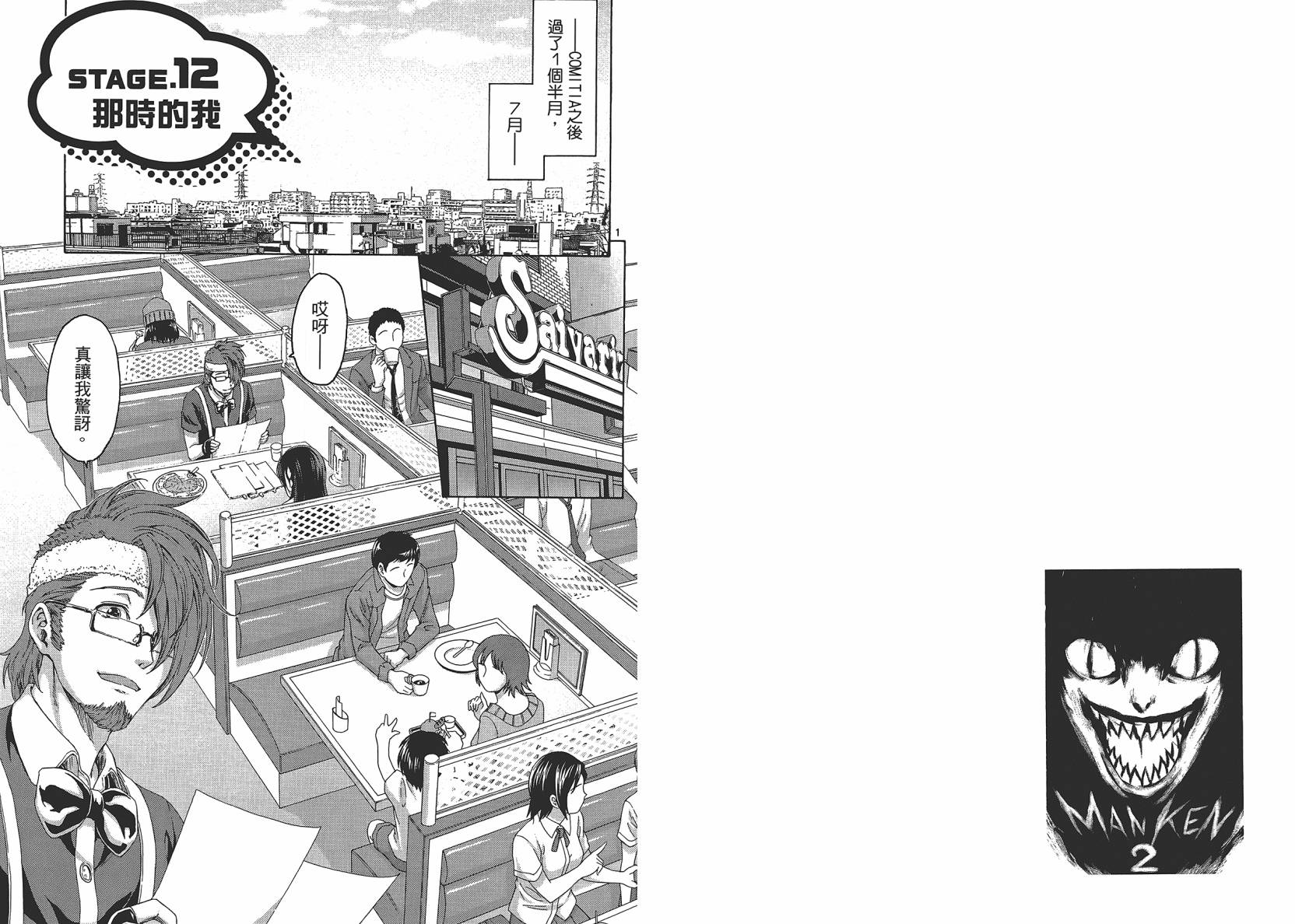 漫研。韩漫全集-第02卷无删减无遮挡章节图片 