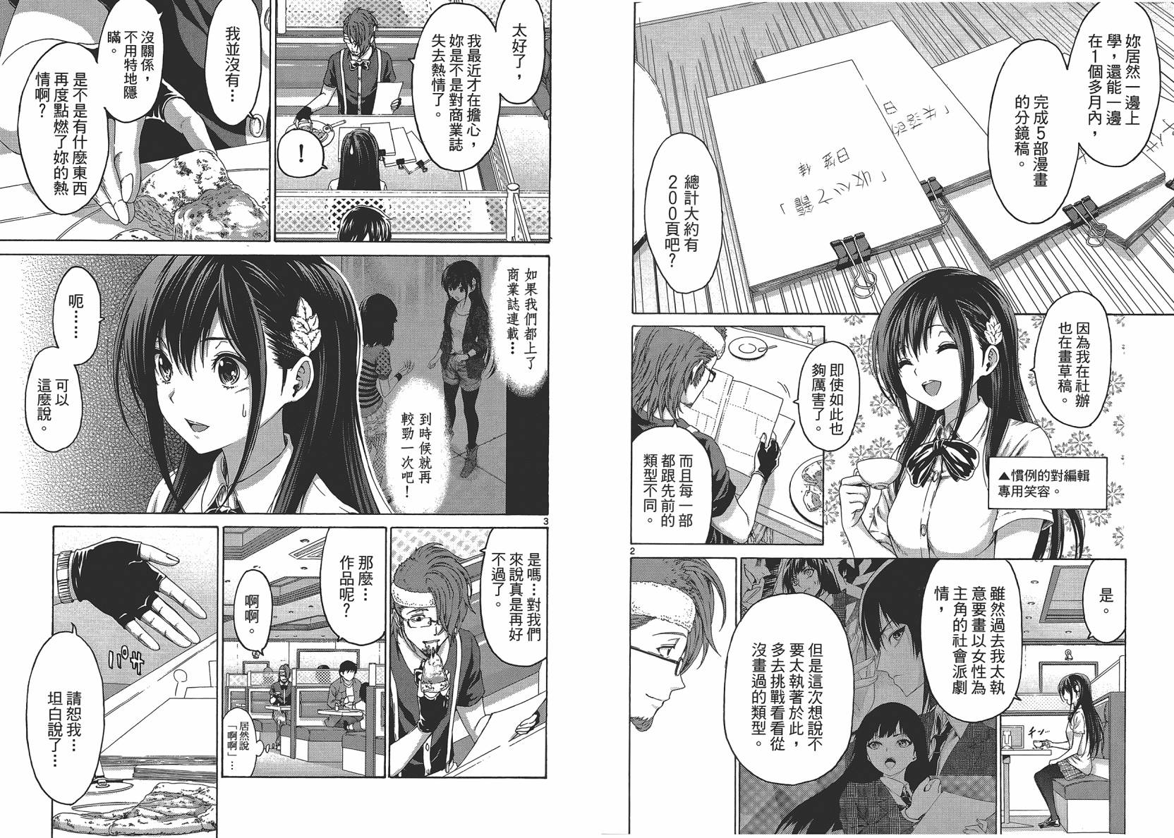 漫研。韩漫全集-第02卷无删减无遮挡章节图片 