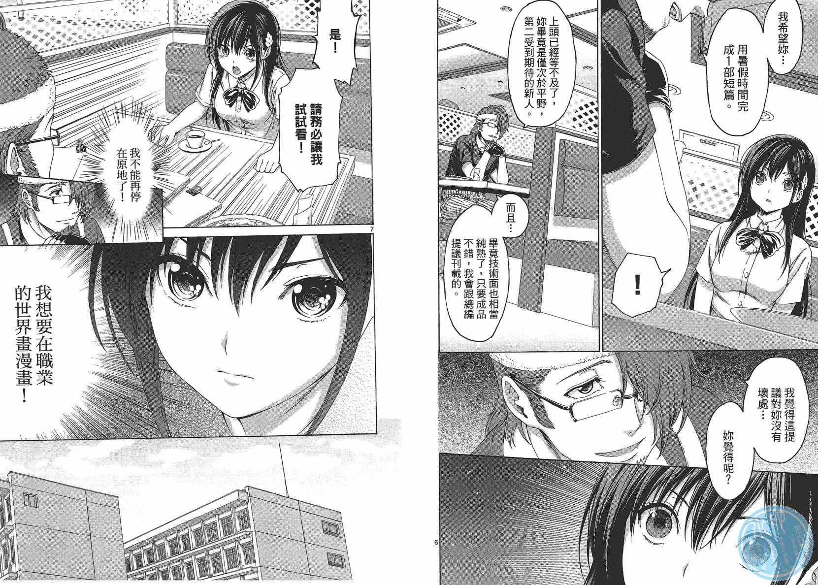 漫研。韩漫全集-第02卷无删减无遮挡章节图片 