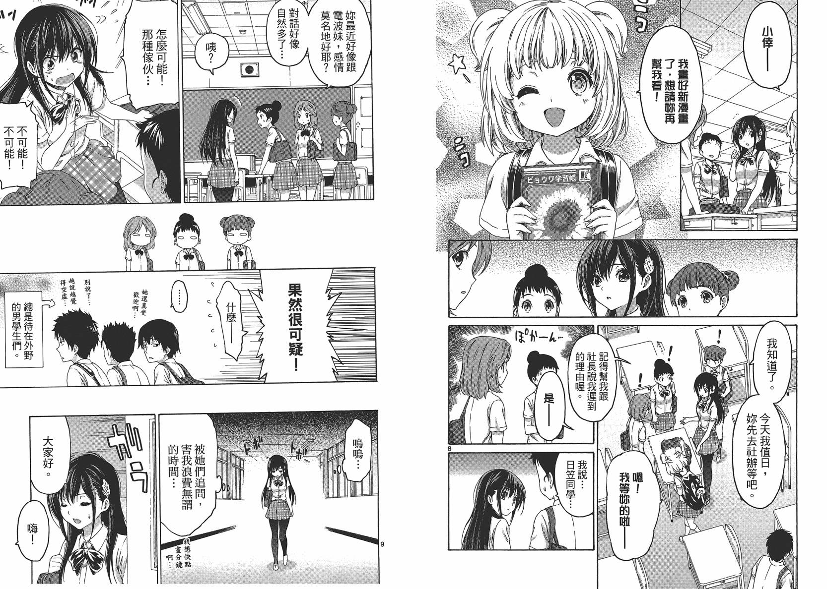漫研。韩漫全集-第02卷无删减无遮挡章节图片 