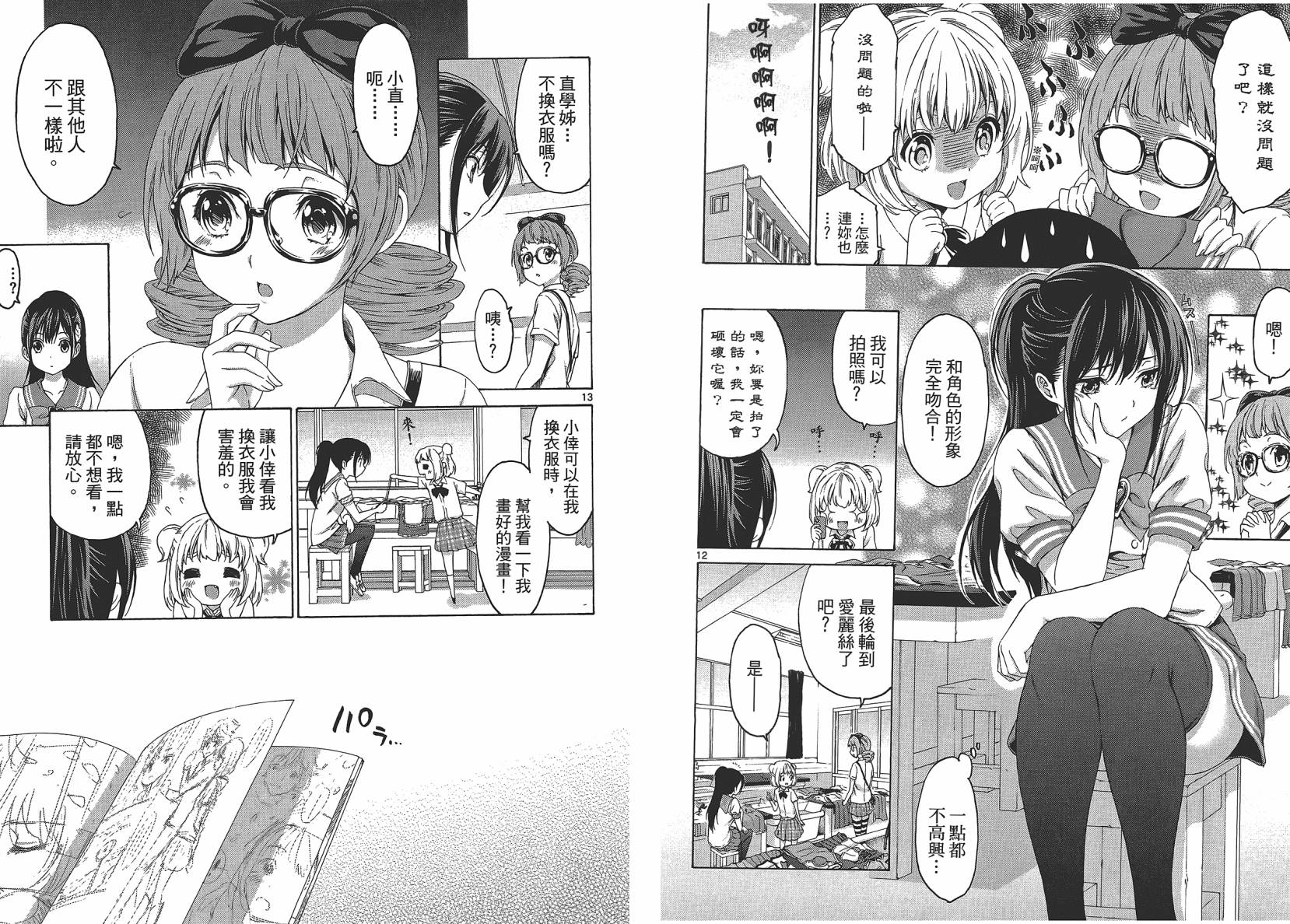 漫研。韩漫全集-第02卷无删减无遮挡章节图片 