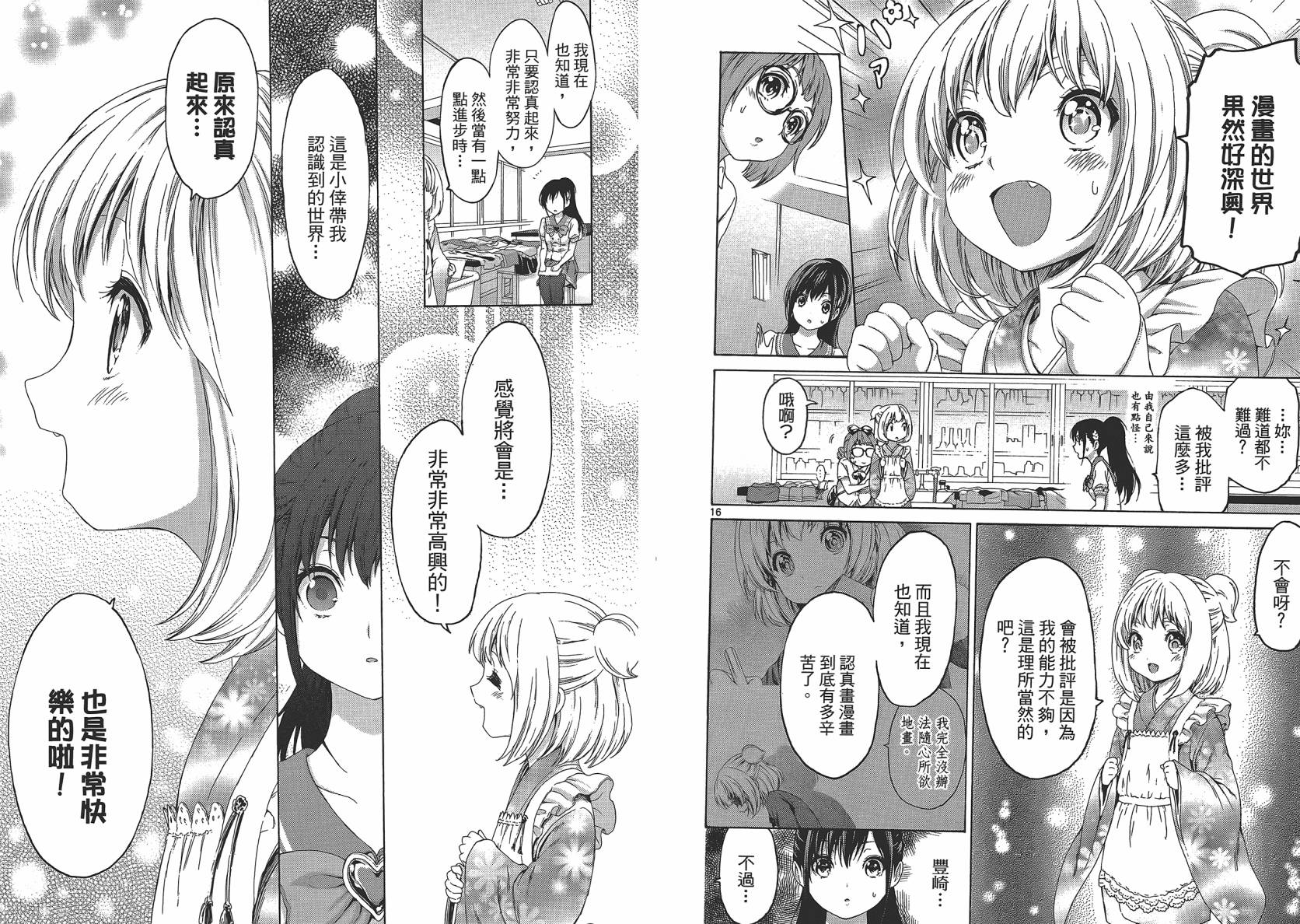漫研。韩漫全集-第02卷无删减无遮挡章节图片 