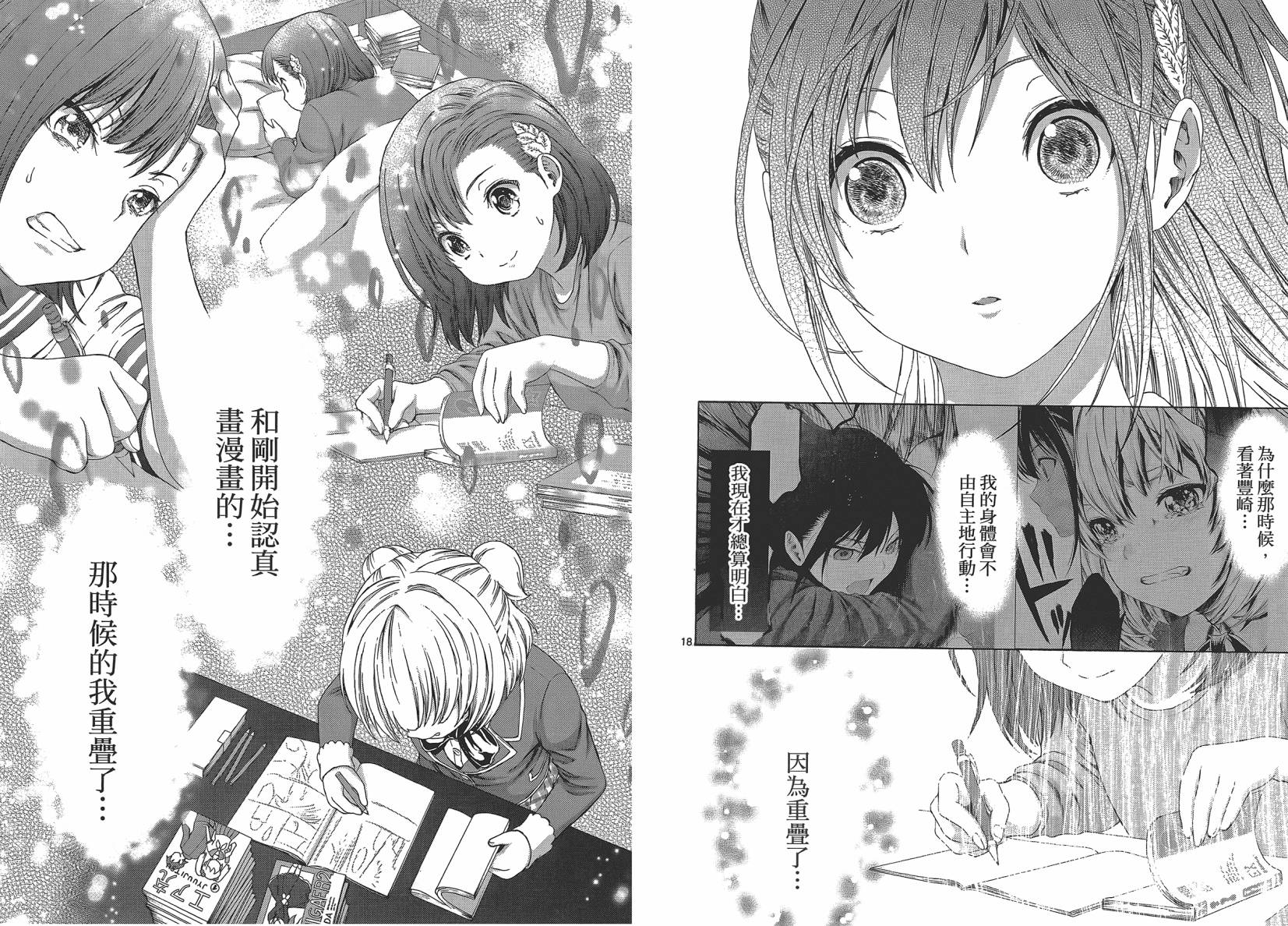 漫研。韩漫全集-第02卷无删减无遮挡章节图片 