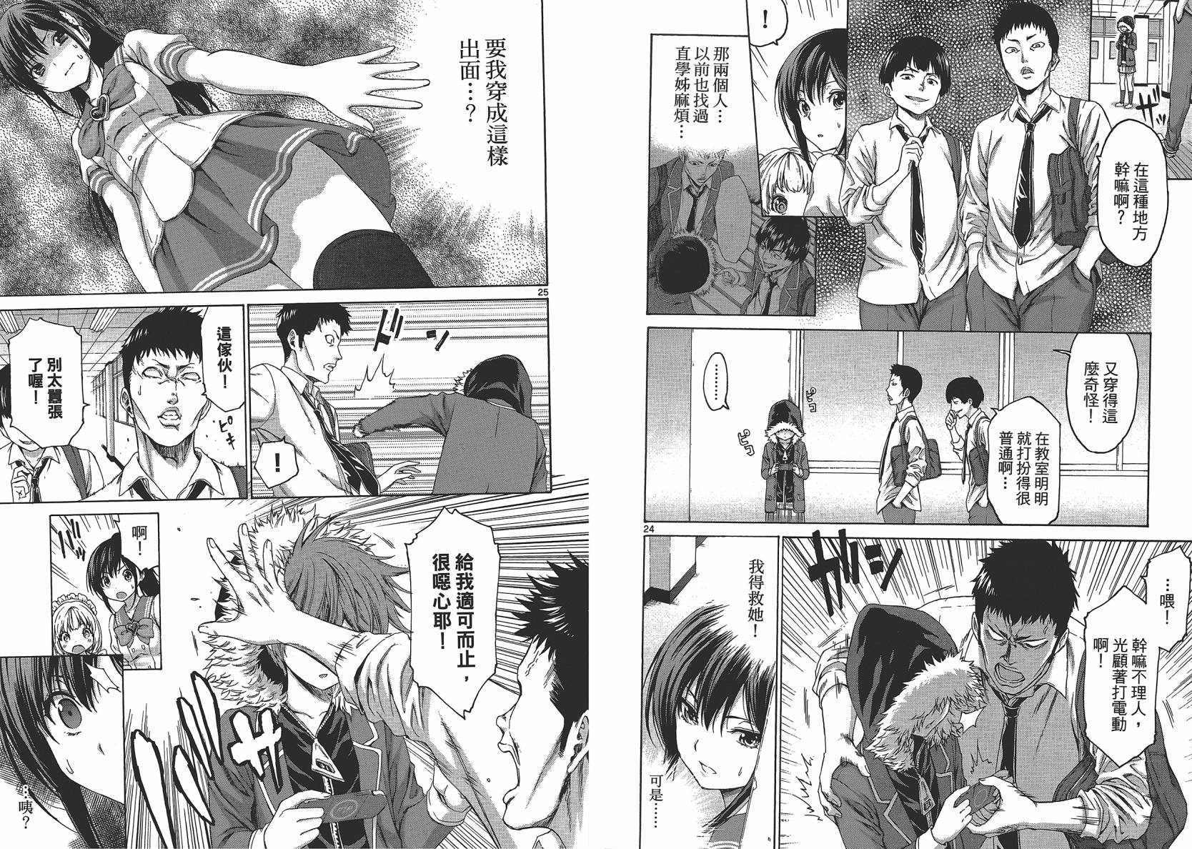 漫研。韩漫全集-第02卷无删减无遮挡章节图片 