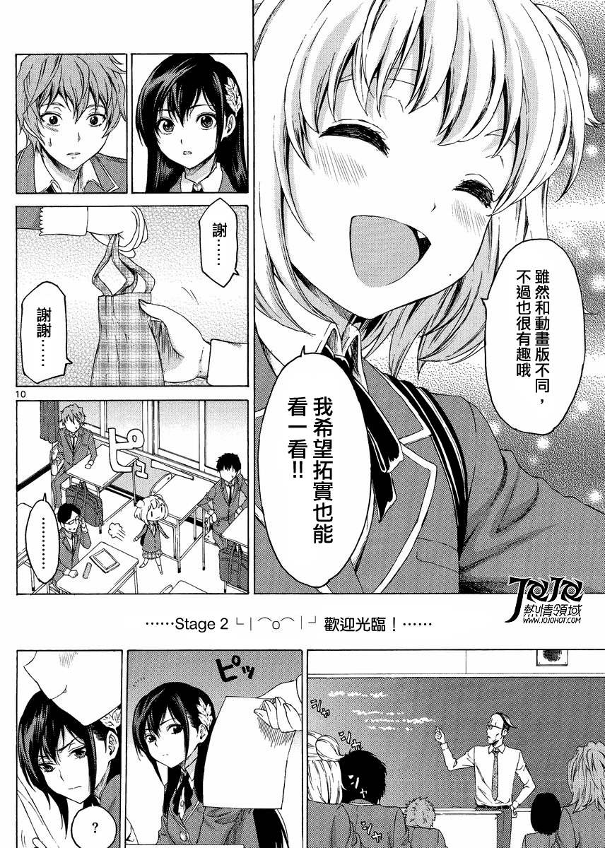 漫研。韩漫全集-第02话无删减无遮挡章节图片 
