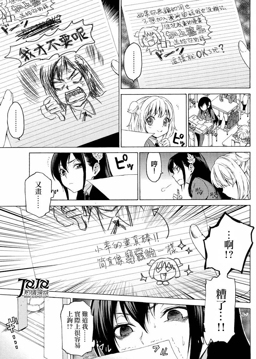 漫研。韩漫全集-第02话无删减无遮挡章节图片 