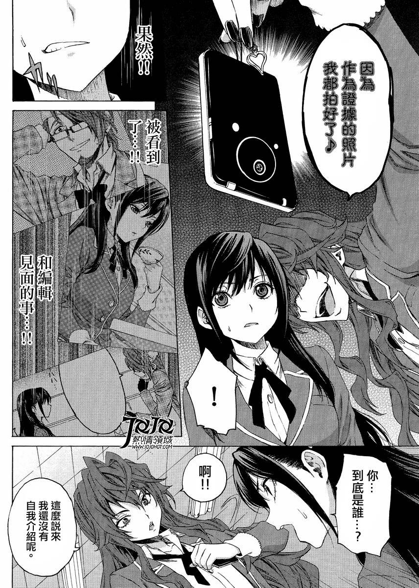 漫研。韩漫全集-第02话无删减无遮挡章节图片 