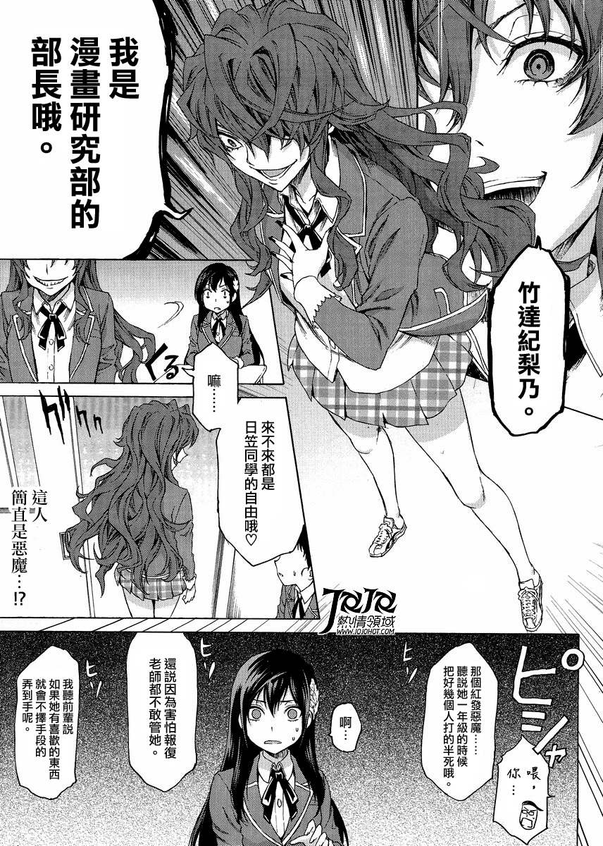 漫研。韩漫全集-第02话无删减无遮挡章节图片 