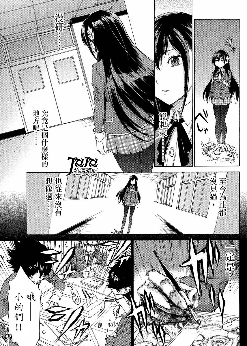 漫研。韩漫全集-第02话无删减无遮挡章节图片 