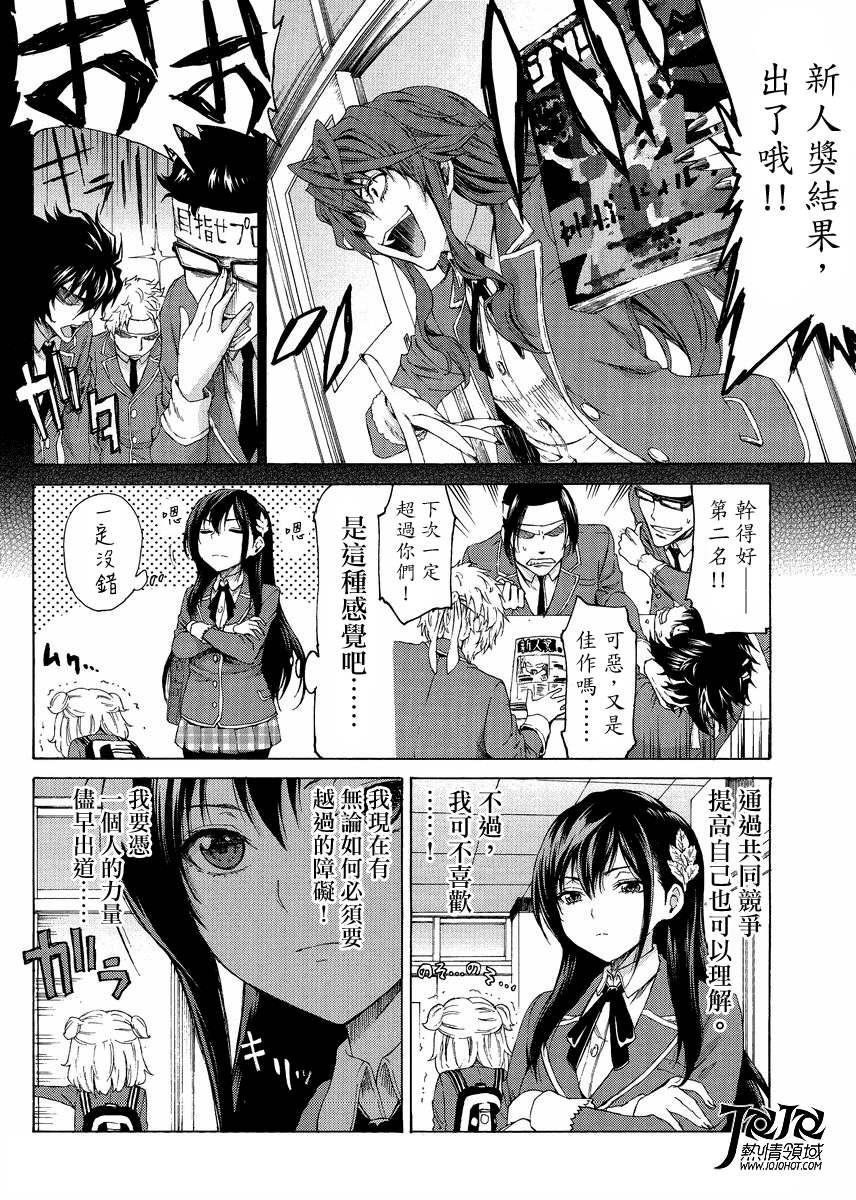 漫研。韩漫全集-第02话无删减无遮挡章节图片 