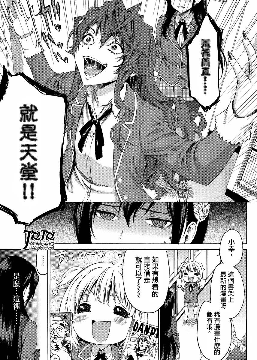 漫研。韩漫全集-第02话无删减无遮挡章节图片 