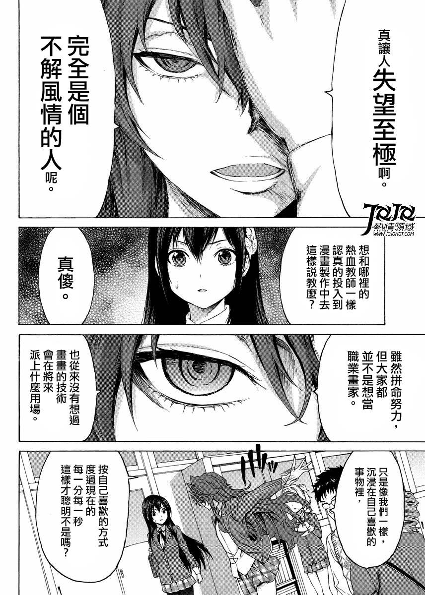 漫研。韩漫全集-第02话无删减无遮挡章节图片 